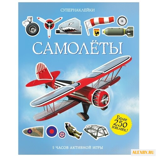 Книжка с наклейками Самолёты