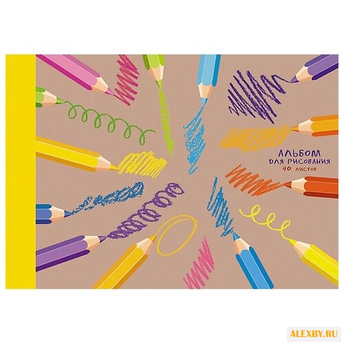 Альбом для рисования Канц-Эксмо