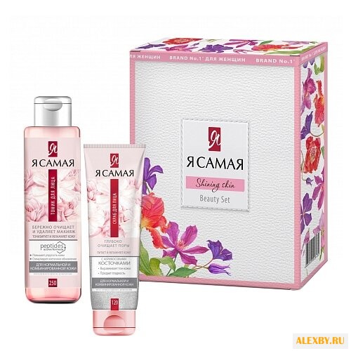 Набор Я Самая Shining Skin
