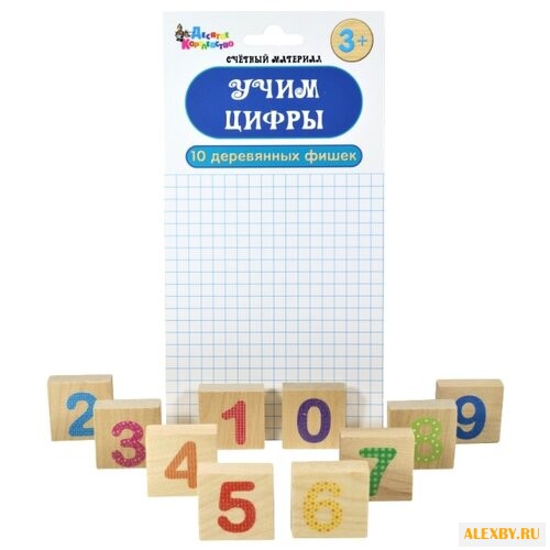 Набор цифр Десятое королевство