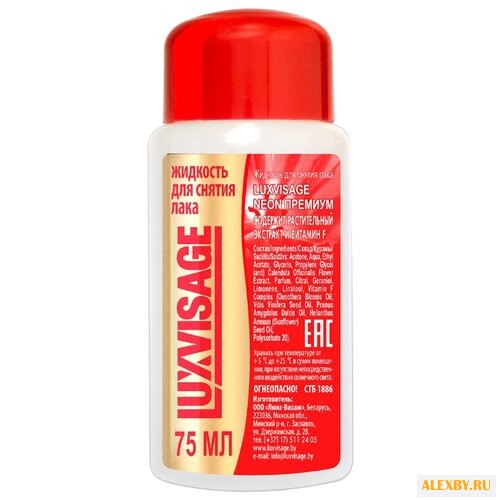 LUXVISAGE Жидкость для снятия