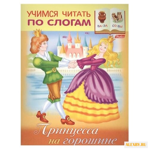 Кузьмина М. Учимся читать по