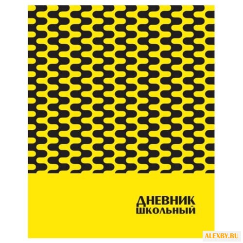 Феникс Дневник школьный Модная