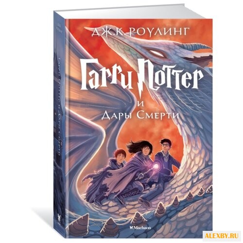Роулинг Д. К. Гарри Поттер и