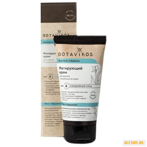 BOTAVIKOS Матирующий крем для