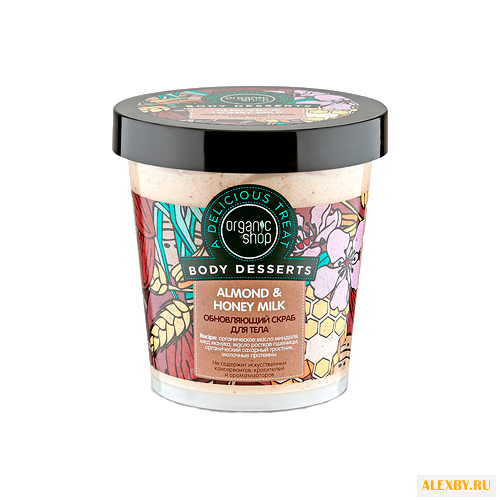 Organic Shop Скраб для тела