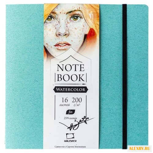 Скетчбук для акварели Малевичъ