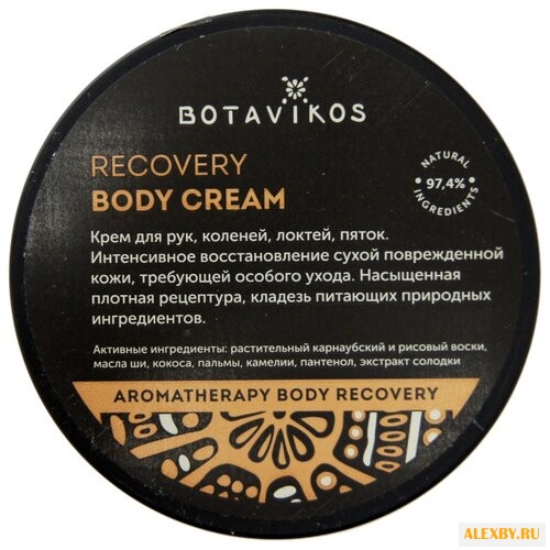 Крем для тела BOTAVIKOS для рук