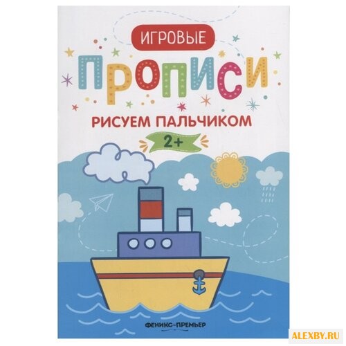 Рисуем пальчиком. Игровые