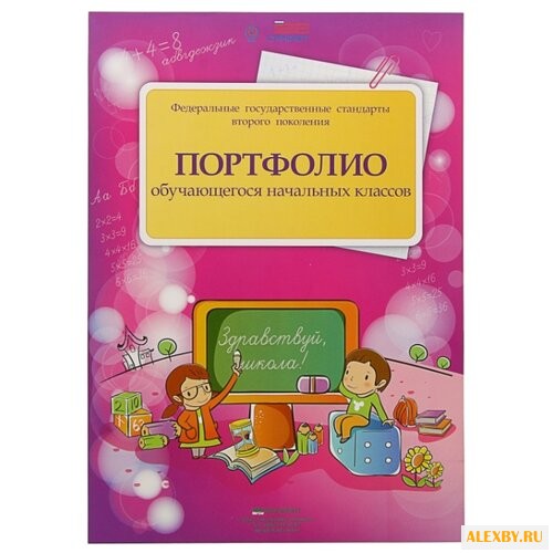 Фолиант Портфолио обучающегося