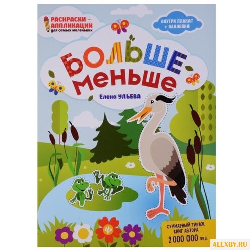 Феникс Книжка-раскраска.