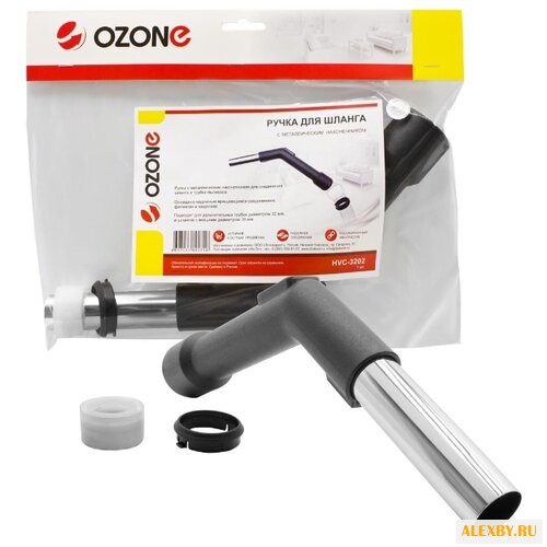 Ozone Ручка для шланга HVC-3202