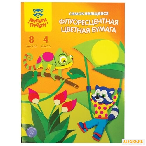 Цветная бумага самоклеящаяся