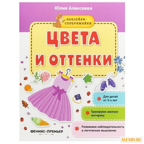 Алексеева Ю.