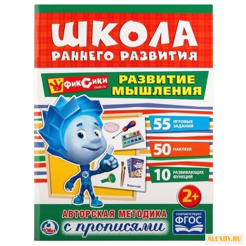 Школа раннего развития.