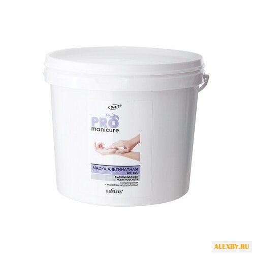 Маска альгинатная для рук