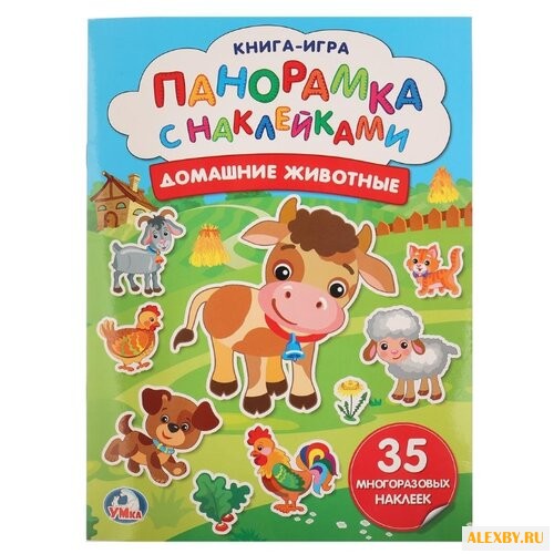 Раскладушка-панорамка Домашние