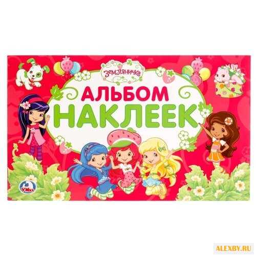 Умка Альбом наклеек Земляничка