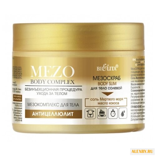 Скраб Bielita MEZO Body complex