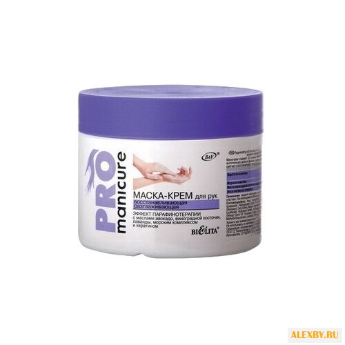 Маска-крем для рук Bielita PRO