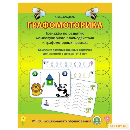 Набор карточек Школьная книга