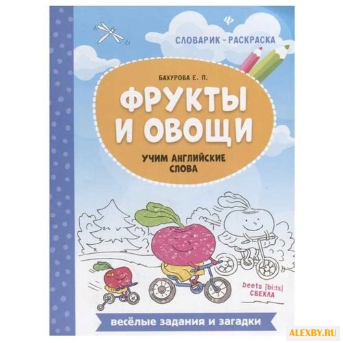 Бахурова Е.П.