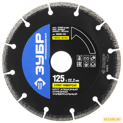 Диск алмазный отрезной 125x22.2