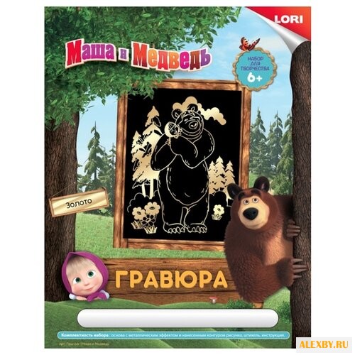 Гравюра LORI Маша и медведь