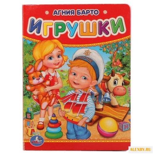 Барто А. Картонная книжка А6.