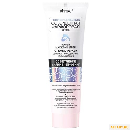 Витэкс Ночная маска-филлер с
