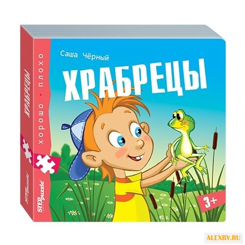 Step puzzle Книжка-игрушка