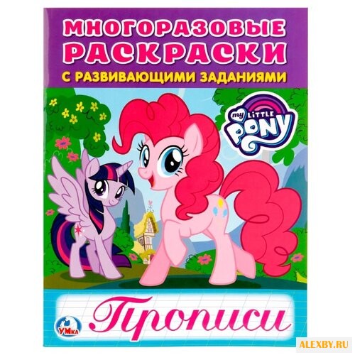 Многоразовые раскраски с