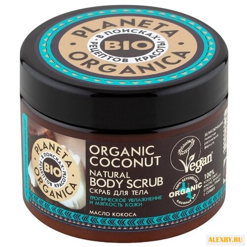 Planeta Organica Скраб для тела