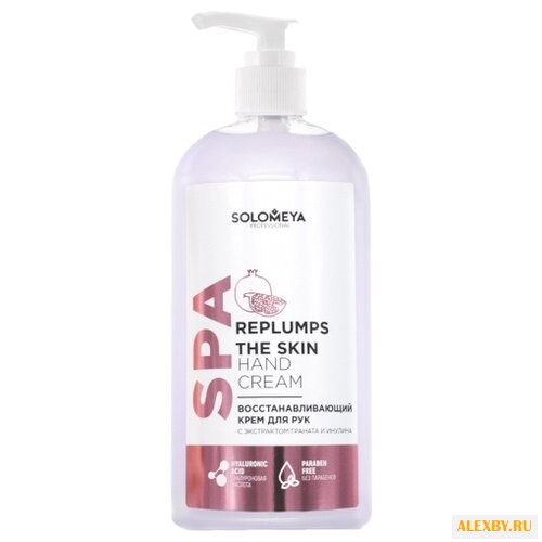 Крем для рук Solomeya