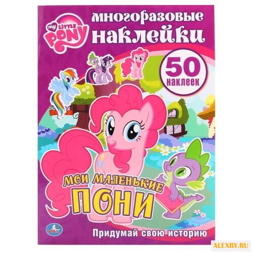 Книжка с наклейками Мои