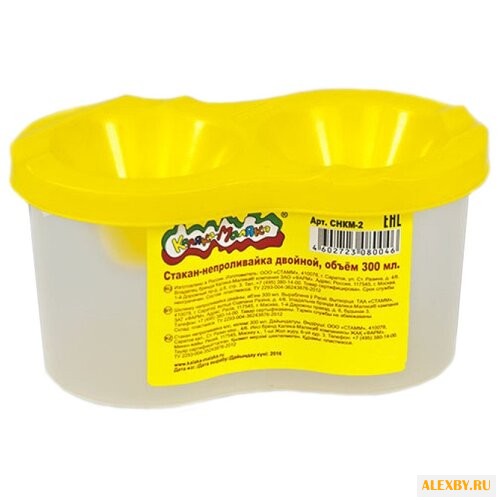 Стакан-непроливайка