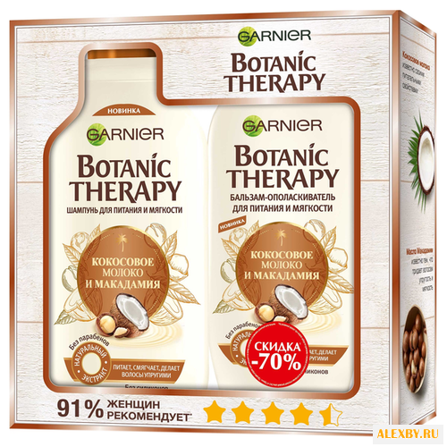 Набор GARNIER Botanic Therapy