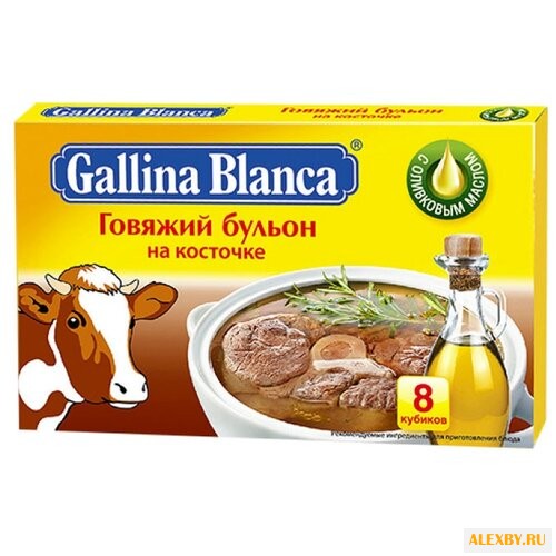 Gallina Blanca Бульонный кубик