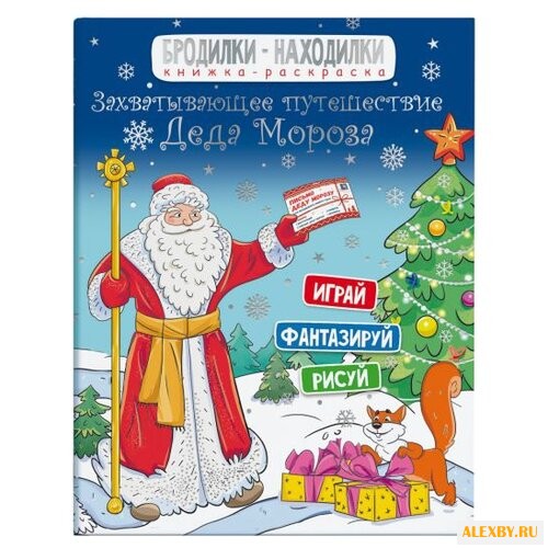 Феникс+ Раскраска.