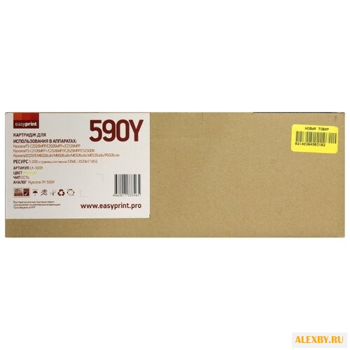 Картридж EasyPrint LK-590Y