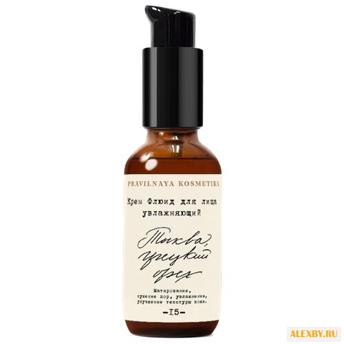 PRAVILNAYA KOSMETIKA Тыква &