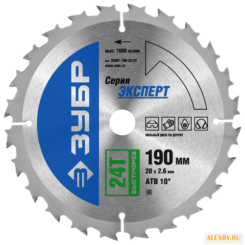 Пильный диск ЗУБР Эксперт