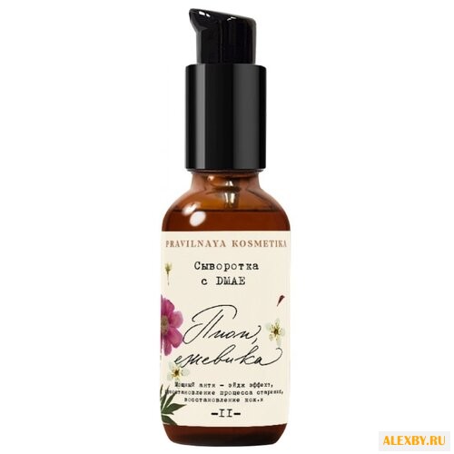 Сыворотка PRAVILNAYA KOSMETIKA