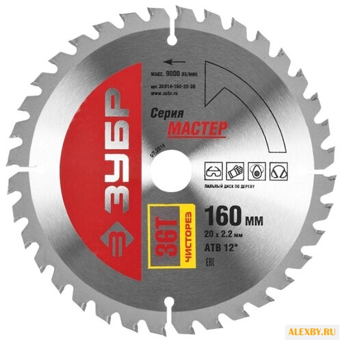 Пильный диск ЗУБР Мастер
