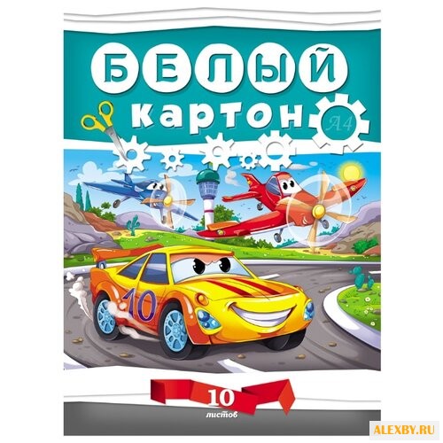 Белый картон Автогонки