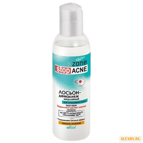 Белита-М Лосьон-демакияж