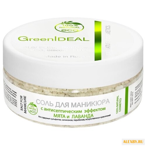 Соль для маникюра GreenIdeal с