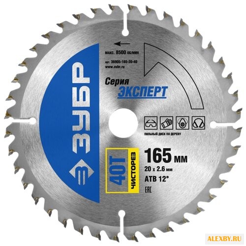 Пильный диск ЗУБР Эксперт