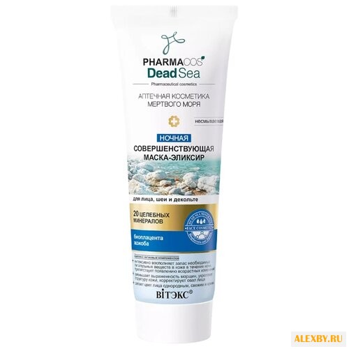 Витэкс Pharmacos Dead Sea