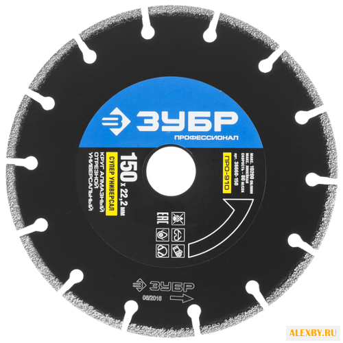 Диск алмазный отрезной 150x22.2